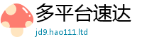 777888管家婆精准四肖或2025新奥天天开好彩新奥好彩免费